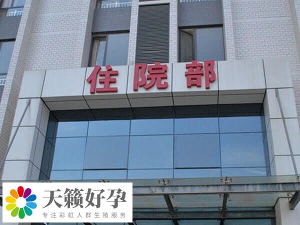 胎停後提高試管成功率的方法