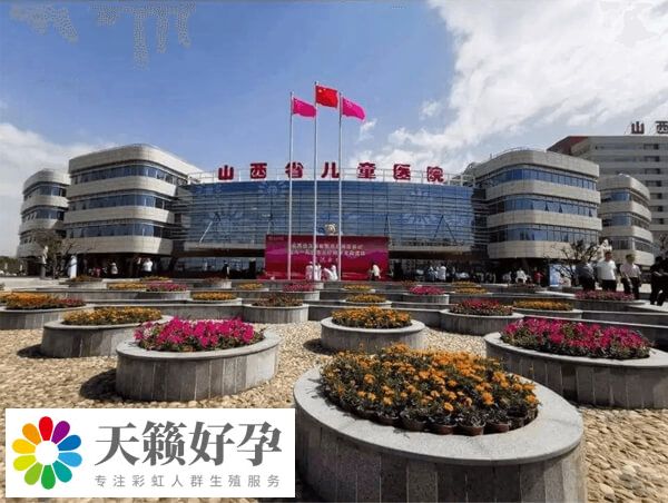 山西省婦幼三代試管怎麽(me) 樣