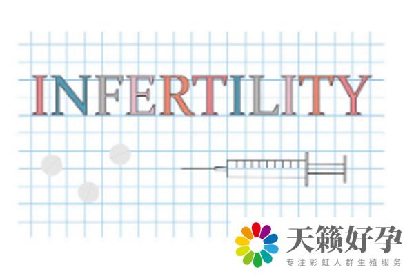 試管嬰兒(er) 
