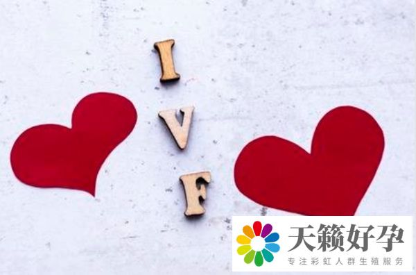 試管嬰兒(er) 技術