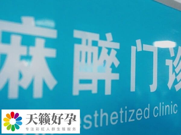 促排卵前要進行身體(ti) 健康