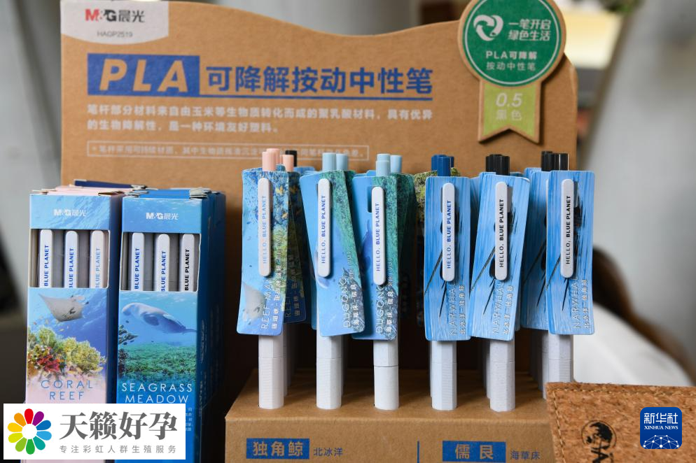 博鼇亞洲論壇持續推廣“綠色辦會”理念