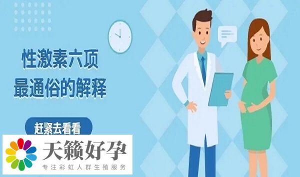 每個(ge) 人檢查激素六項的頻率都不一樣