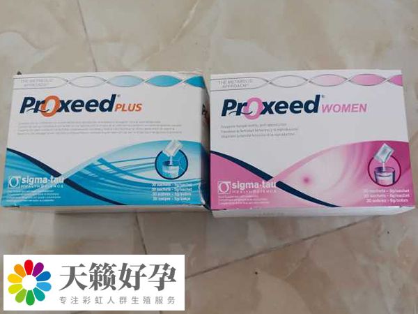 促排期間可以吃女版勃銳精