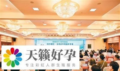 “愛拚”攜手“敢為” 浙台嘉賓溫州共話融合發展