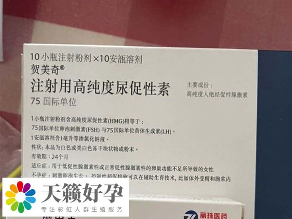 賀美奇屬於(yu) 促性腺激素類藥物