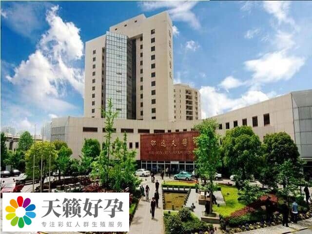浙江大學醫學院附屬邵逸夫醫院做三代試管嬰兒費用多少？